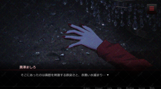 嘘のまま、眠るのゲーム画面「通常スチル」