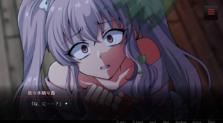 嘘のまま、眠るのゲーム画面「通常スチル」