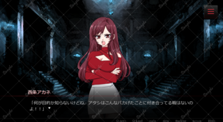 嘘のまま、眠るのゲーム画面「通常画面」