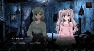 嘘のまま、眠るのゲーム画面「通常画面」