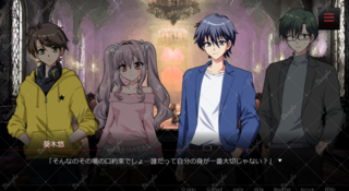 嘘のまま、眠るのゲーム画面「通常画面」