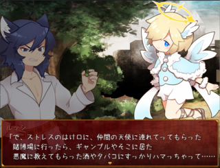 ちぐはぐモンスターズのゲーム画面「生活に困窮した狼男とダメ天使。」