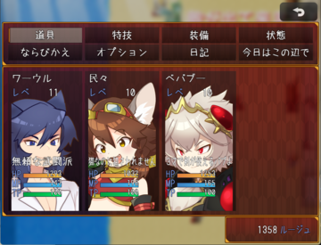 メニュー画面。