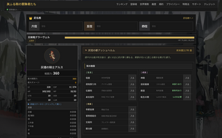 灰ふる街の冒険者たちのゲーム画面「拠点となる帝都アッシュヘルム。宿屋・鍛冶屋・ギルドなど施設を巡り、探索に備えよう。」