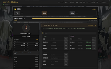 拠点となる帝都アッシュヘルム。宿屋・鍛冶屋・ギルドなど施設を巡り、探索に備えよう。