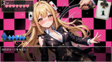 戦闘画面②（お仕置きアイテム使用）