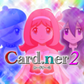 カードナー2のイメージ