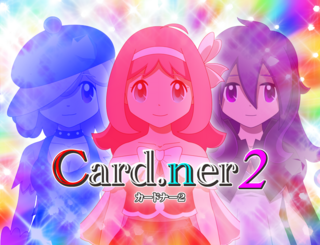 カードナー2のゲーム画面「タイトルイメージ」