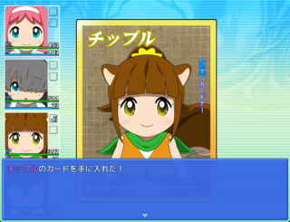 カードナー2のゲーム画面「カードを使ってカードナーをゲットしよう！」
