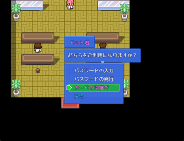 前作のカードナーを引継ぎ可能！