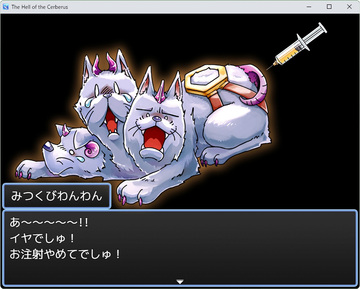 捕まってしまうと予防接種が…！