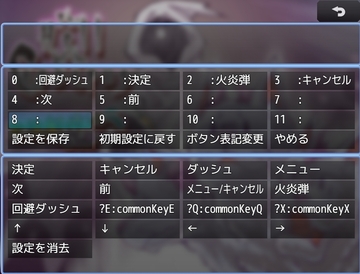ゲームパッドでのおススメ設定です