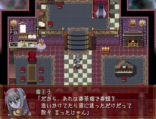 魔王子様と蝙蝠執事のゲーム画面「オープニング」