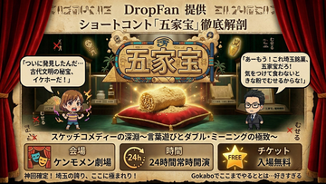 ケンモメン劇場 四月 創刊号のイメージ