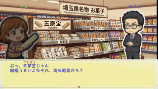 ケンモメン劇場 四月 創刊号のゲーム画面「スケッチコメディー」