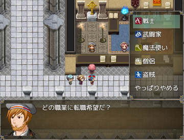 転職してキャラの育成も楽しめます