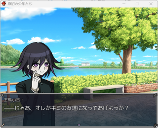 原初の少年たちのゲーム画面「」