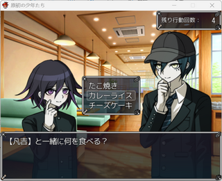 原初の少年たちのゲーム画面「」