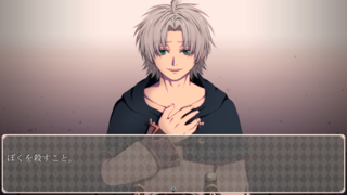 咎絆ぎ Chapter1 体験版のゲーム画面「」