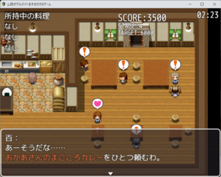 山田がアルバイトをするだけのゲームのゲーム画面「お客さんの注文を聞いて……」