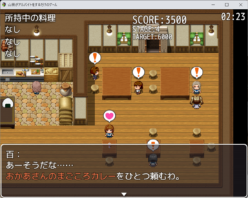 お客さんの注文を聞いて……