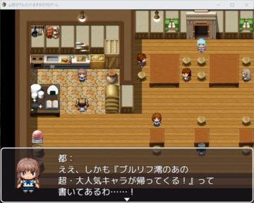 仁菜が稼いだ資金のおかげで帰ってきたあの人物とは……！？