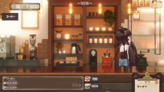 戌亥と迷子の不思議な５日間のゲーム画面「接客中」