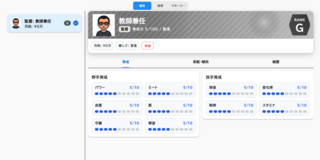 高校野球マネジメントのゲーム画面「監督採用画面」