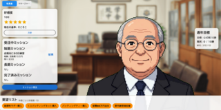 高校野球マネジメントのゲーム画面「校長室で学校方針設定」