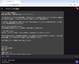TRPGチャット(仮)のゲーム画面「プレイ画面」