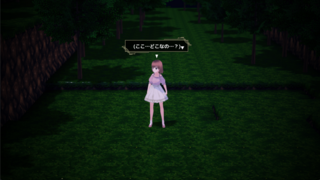 光を求める者たちのゲーム画面「異世界に迷い込む女の子」