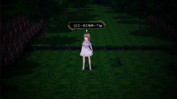 異世界に迷い込む女の子