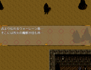 Originのゲーム画面「冒頭シーン」