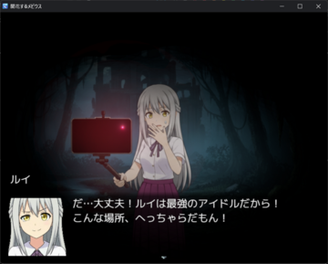 いざ、いわくつきの心霊スポットへ