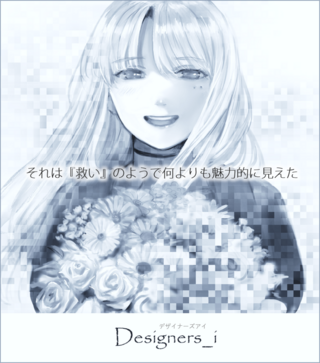 Designers_i（デザイナーズアイ）のゲーム画面「Designers_i デザイナーズアイ」