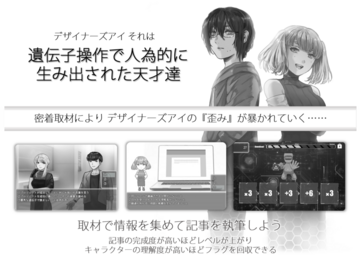 プレイヤー行動でストーリーが分岐するマルチエンディングシステム