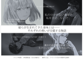 Designers_i（デザイナーズアイ）のゲーム画面「それぞれの思いが交錯する群像劇」