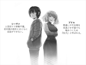 個性豊かなキャラクター