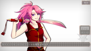 咎絆ぎ Chapter1 体験版のゲーム画面「」