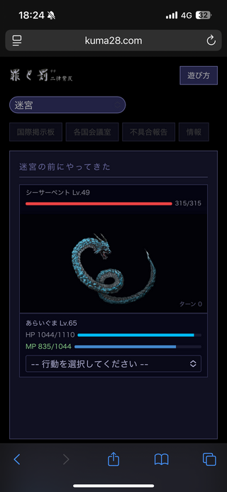 罪と罰++二律背反 - モダンのゲーム画面「戦闘画面」