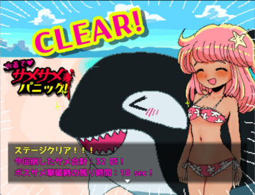 ハイスコアを目指そう！