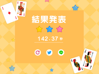 ソリティアタワーのゲーム画面「結果画面」