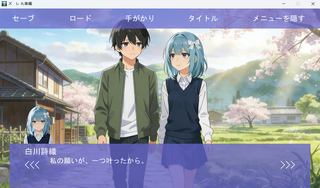 ズレた幸福のゲーム画面「ゲームスクリーンショット」