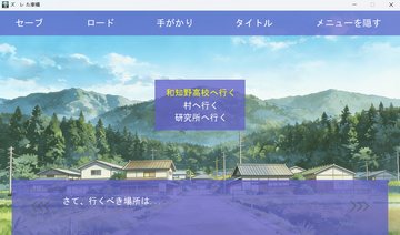 ゲームスクリーンショット