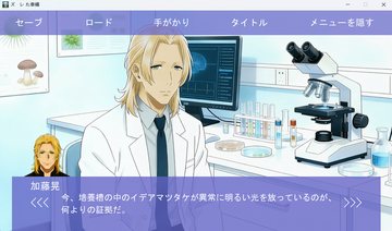 ゲームスクリーンショット