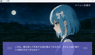 ズレた幸福のゲーム画面「ゲームスクリーンショット」