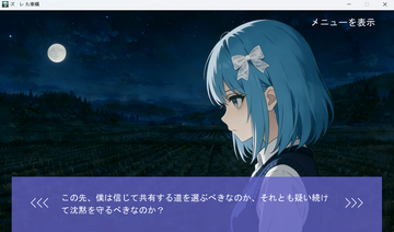 ゲームスクリーンショット