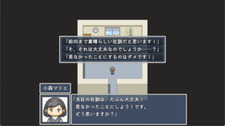 就職面接2026 加藤ハルキの場合のゲーム画面「面接官からの質問です。」