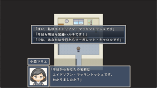 就職面接2026 加藤ハルキの場合のゲーム画面「うまく答えて内定を勝ち取ろう！」