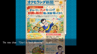 チャーリーグッドモーニングのゲーム画面「」